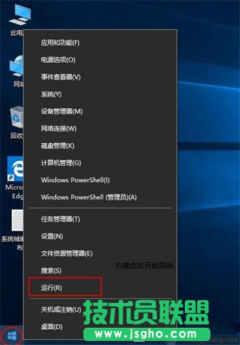 WIN10系統(tǒng)要如何打開運(yùn)行？