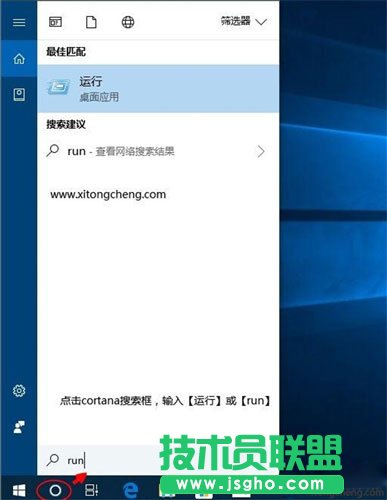 WIN10系統(tǒng)要如何打開運(yùn)行？