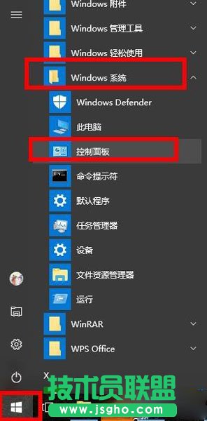 WIN10系統(tǒng)的控制面板如何打開？