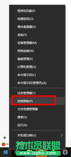 WIN10系統(tǒng)的控制面板如何打開？