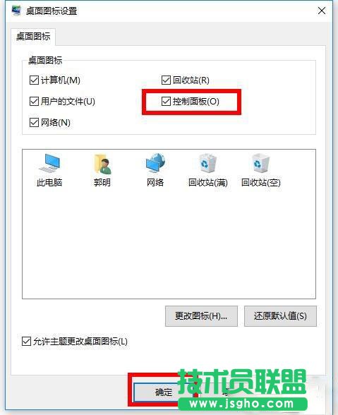 WIN10系統(tǒng)的控制面板如何打開？