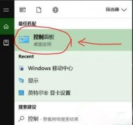 Win10系統(tǒng)中Windows移動中心打不開要怎么辦呢？