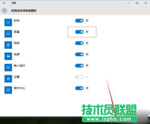 Win10系統(tǒng)如何才能隱藏音量圖標(biāo)？