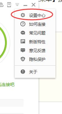 Win7系統(tǒng)中360隨身wifiDNS防劫持功能要如何開啟？