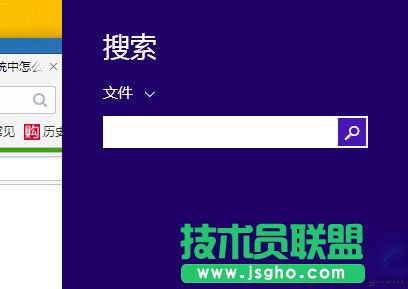 Win8系統(tǒng)要怎么快速搜索文件呢？