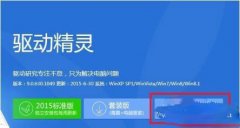 Win8系統(tǒng)沒有網(wǎng)卡驅動要怎么解決？