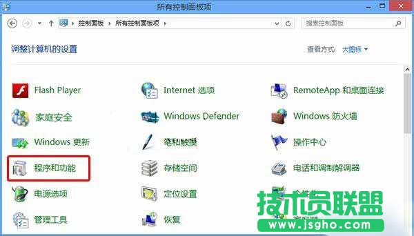 Win10系統(tǒng)media player播放器怎么刪除？