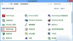 Win10系統(tǒng)media player播放器怎么刪除？