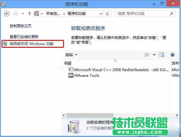 Win10系統(tǒng)media player播放器怎么刪除？