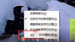 Win7系統(tǒng)要怎么刪除多余的輸入法？