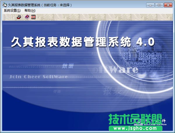 企業(yè)管理者用的報(bào)表軟件有哪些？五款好用的報(bào)表軟件推薦下載