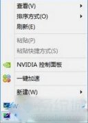 Win8系統(tǒng)如何更換桌面主題？