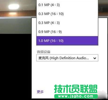 win8攝像頭怎么打開_win8打開攝像頭的方法