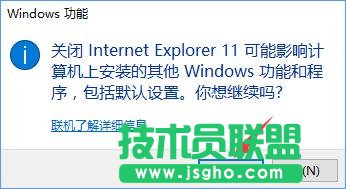 Win10系統(tǒng)不讓IE瀏覽器運(yùn)行要怎么設(shè)置？