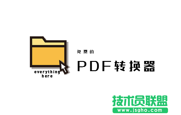 如何將pdf轉(zhuǎn)換成word？免費(fèi)PDF轉(zhuǎn)換器下載大全