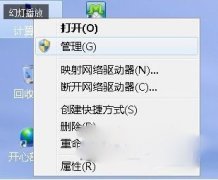 Win7系統(tǒng)玩游戲的時候經(jīng)常切回桌面怎么辦？