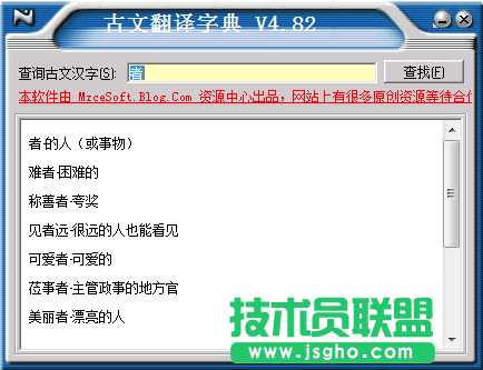 電子字典工具有哪些？電子字典工具下載大全