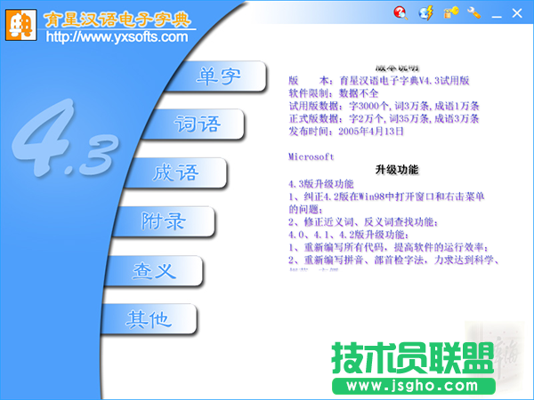 電子字典工具有哪些？電子字典工具下載大全