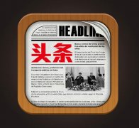 新聞閱讀軟件有哪些？新聞閱讀軟件免費(fèi)下載