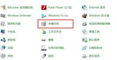 Win8系統(tǒng)如何開(kāi)啟儲(chǔ)存空間管理？