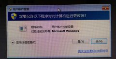 Win7系統(tǒng)如何關(guān)閉用戶賬戶控制窗口彈窗？