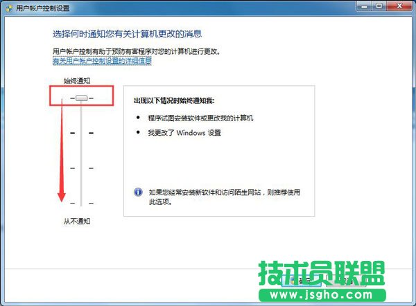 用戶賬戶控制