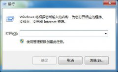 Win7系統(tǒng)復(fù)制粘貼功能無法使用？