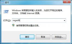 Win7系統(tǒng)如何更改Windows照片查看器的默認(rèn)背景色？