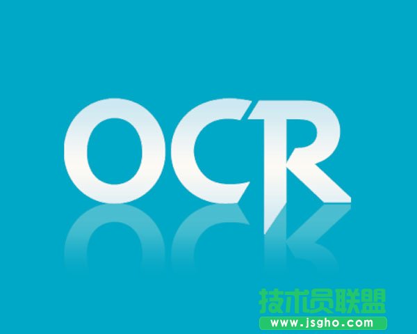 OCR文字識別軟件