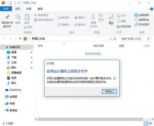 Win10系統如何新建“公文包”？