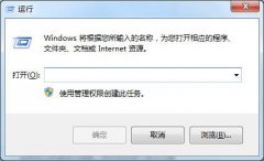 Win7系統(tǒng)如何設置定時關機？