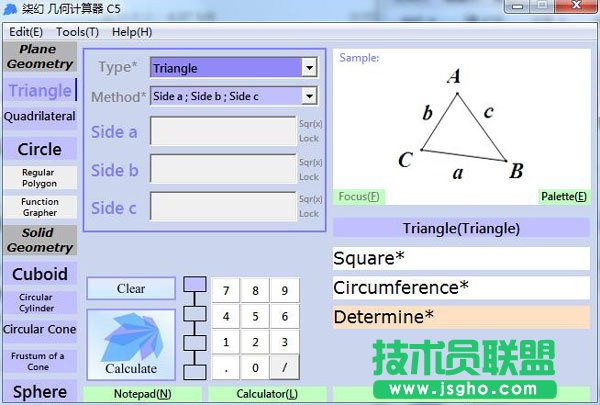 柒幻幾何計算器C5