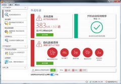 文件清理軟件哪個好用？2020文件清理軟件免費下載