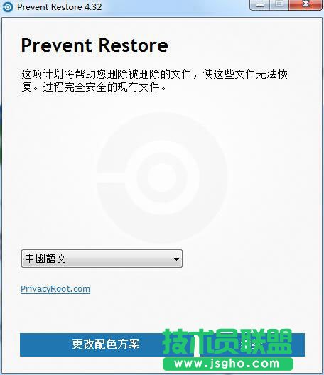 Prevent Restore