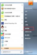 Win7系統(tǒng)如何修改賬戶權(quán)限？