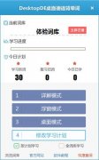 如何提高外語水平？2020外語學(xué)習(xí)軟件免費下載