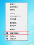 Win7系統(tǒng)如何調(diào)節(jié)字體大小？
