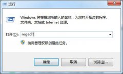 Win7系統(tǒng)如何恢復(fù)右鍵菜單中的刪除按鈕？