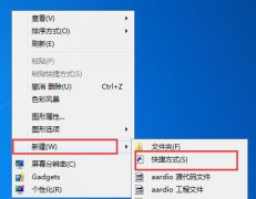win7系統(tǒng)如何清理剪貼板？