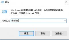 Win10系統(tǒng)如何查看顯卡配置？