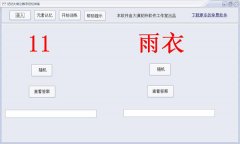 記憶力訓(xùn)練軟件有哪些？2020記憶力訓(xùn)練軟件排行榜