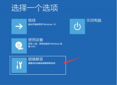 Win10系統(tǒng)更新失敗的解決方法