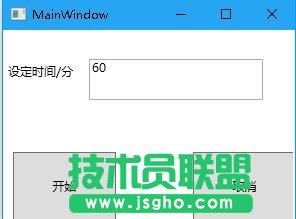 MainWindow定時(shí)關(guān)機(jī)工具