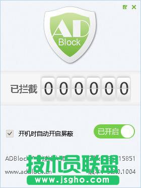 ADBlock廣告過濾大師