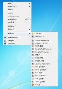 Win7系統(tǒng)如何恢復(fù)右鍵菜單的新建文本文檔功能？