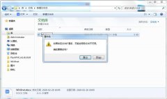 Win7系統(tǒng)文件重命名時如何保留后綴名？