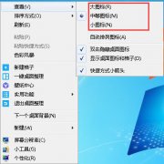 Win7系統(tǒng)如何調(diào)整屏幕內(nèi)圖標和文字大小的方法