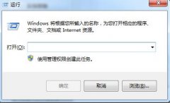 win7無(wú)法連接到System notification service怎么解決？