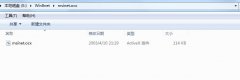 Win7系統(tǒng)如何修復(fù)DllRegisterServer問(wèn)題？