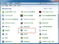 怎么調(diào)整win7任務(wù)欄顏色？